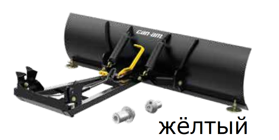 Отвал Can-Am ProMount 54" (137 см) Steel, 715006206